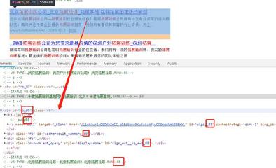 如何快速定位關鍵詞網址的搜索引擎排名位置?