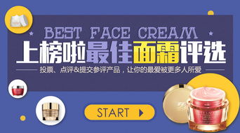 上榜啦2016最佳面霜排行出爐,護膚才是王道