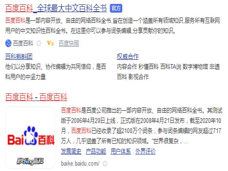 企業(yè)為什么要建立企業(yè)百科
