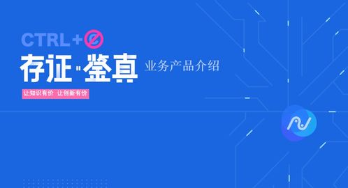 創因科技業務全新升級 引領行業變革，上線專業電子存證服務與信息技術咨詢服務