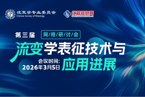 資訊中心 科技服務賦能，儀器信息網引領行業數字化新航程