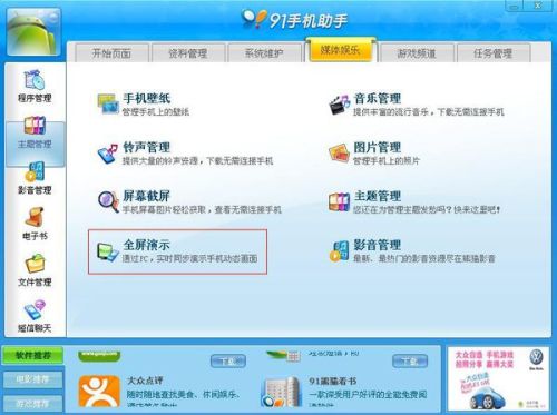 如何實(shí)現(xiàn)手機(jī)與電腦同步軟件的計(jì)算機(jī)軟件開(kāi)發(fā)