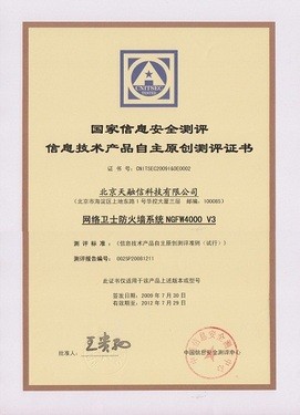 深信服下一代防火墻AF 網(wǎng)絡(luò)技術(shù)開(kāi)發(fā)的革新與防護(hù)策略