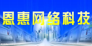 網(wǎng)絡(luò)科技 連接未來(lái)的智慧之光